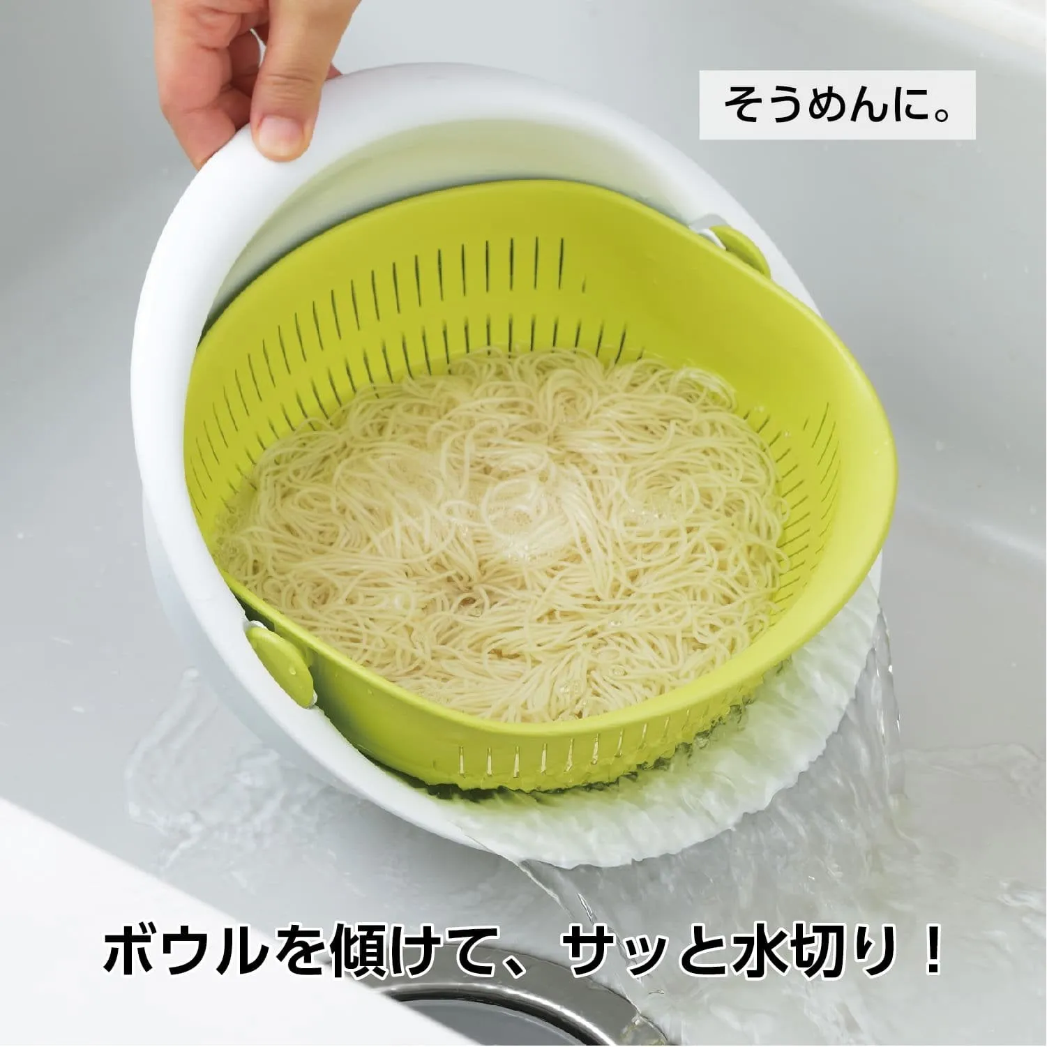 Akebono Large Strainer Bowl 2-In-1 Colander Bowl Set MZ-3510